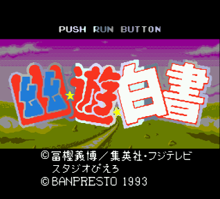 Yuu Yuu Hakusho - Yami Shoubu!! Ankoku Bujutsu-kai (Japan)-image.png