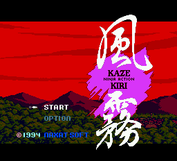 Kaze Kiri - Ninja Action (Japan) (8).png