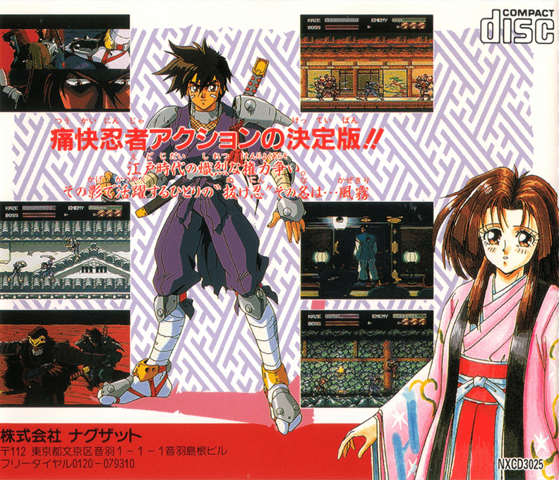 Kaze Kiri - Ninja Action (Japan)-boxback.png