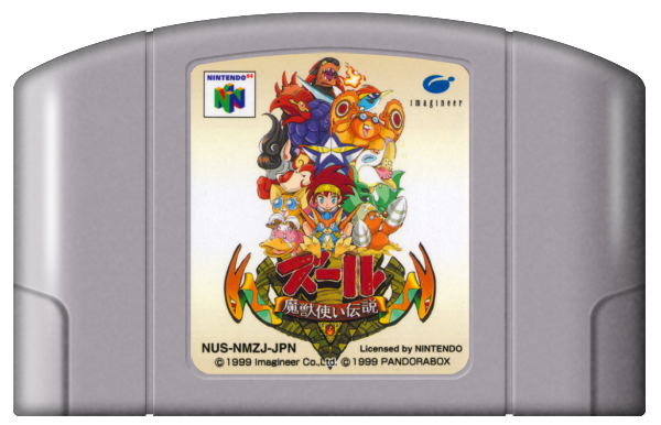 Zool - Majuu Tsukai Densetsu (Japan) (4).png
