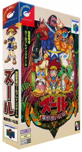 Zool - Majuu Tsukai Densetsu (Japan) (2).png
