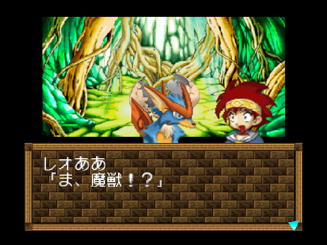 Zool - Majuu Tsukai Densetsu (Japan) (5).png