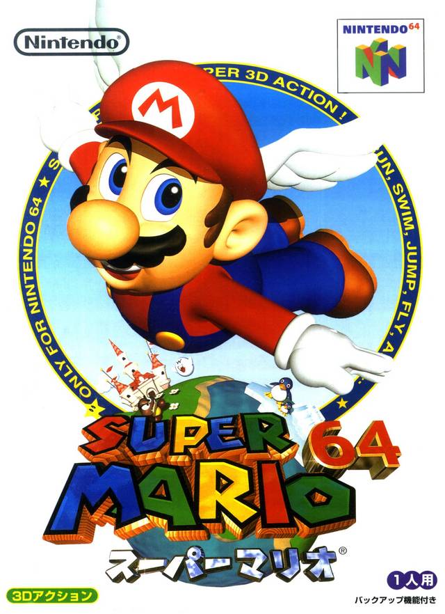 Super Mario 64 (Japan).jpg