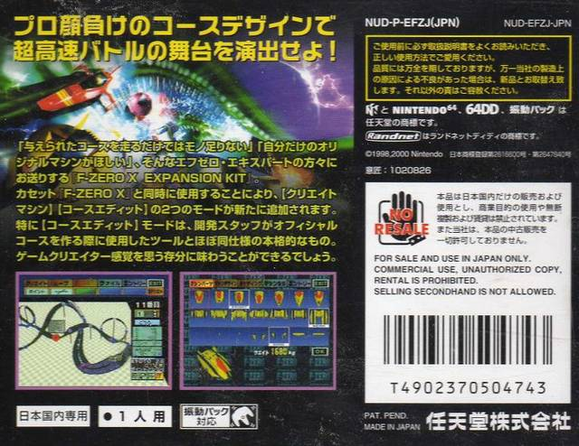 F-Zero X   Expansion Kit (Japan) [T Eng] (2).png