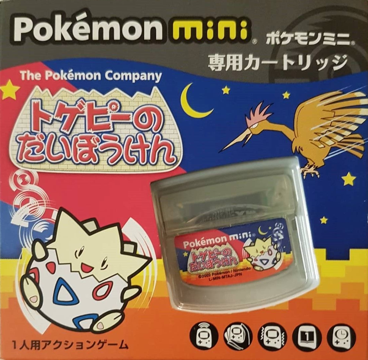 Togepi no Daibouken (Japan) (Translated En).png