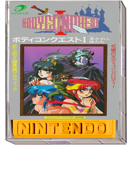 Bodycon Quest I - Abakareshi Musume Tachi (Japan) (Disk 1) (Unl) (4).png