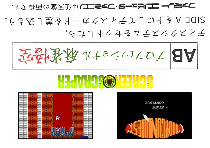 Bodycon Quest I - Abakareshi Musume Tachi (Japan) (Disk 2) (Unl) (2).png