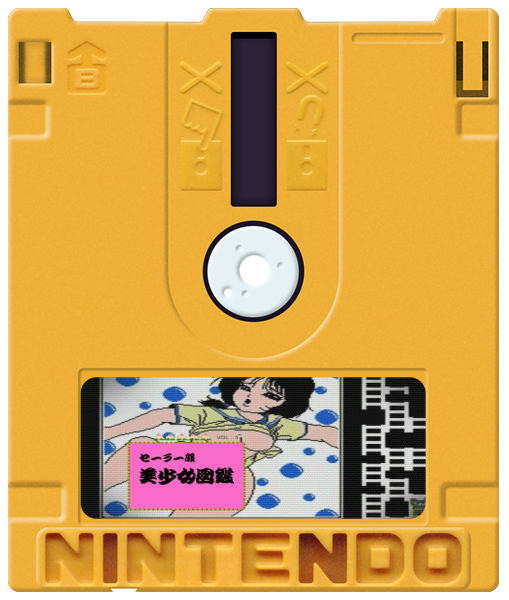 Sailor Fuku Bishoujo Zukan Vol. 5 (Japan) (Unl).png