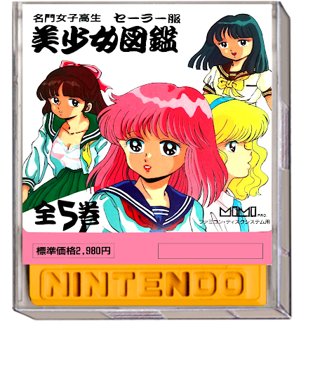 Sailor Fuku Bishoujo Zukan Vol. 5 (Japan) (Unl)-01.png
