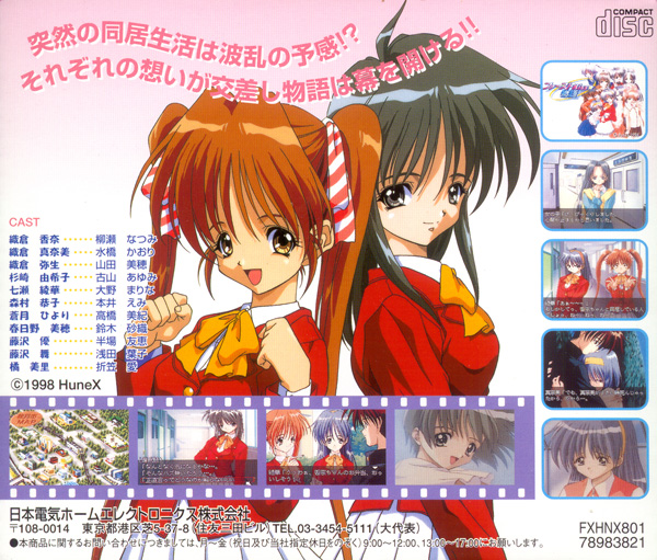 19980427 初吻物语 [背面].jpg