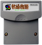 Bokujou Monogatari - Dai-2-wa (Japan) (3).png