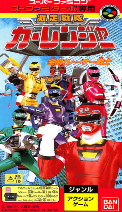 Gekisou Sentai Car Rangers (J) (ST).png