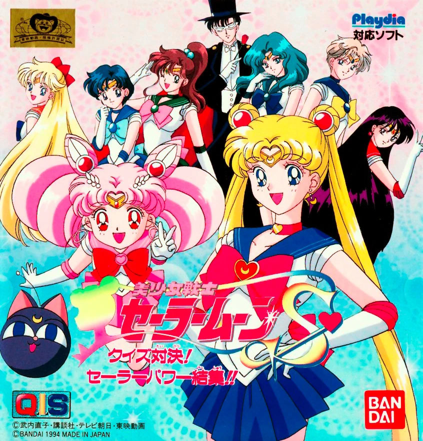Bishoujo Senshi Sailor Moon S - Quiz Taiketsu! Sailor Power Shuketsu!! (Japan).png
